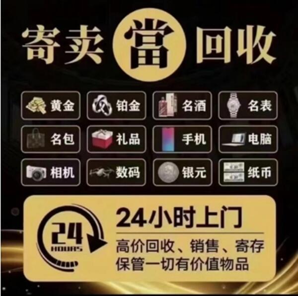 那曲市双湖县抵押汽车